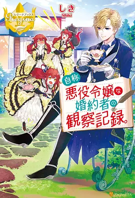 星轨列车 海报