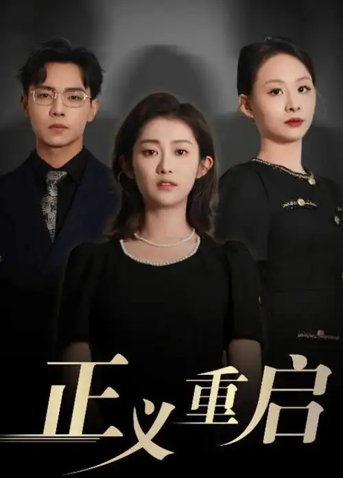 深蓝回声 海报