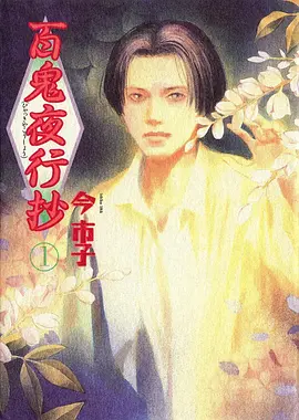 机械心跳 海报
